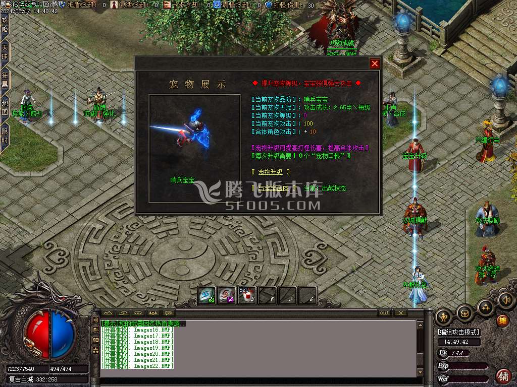 仙踪精灵单职业-esp/wxf插件