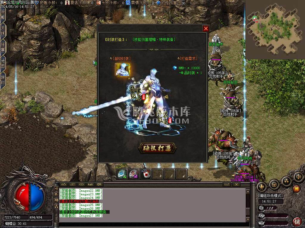 仙踪精灵单职业-esp/wxf插件