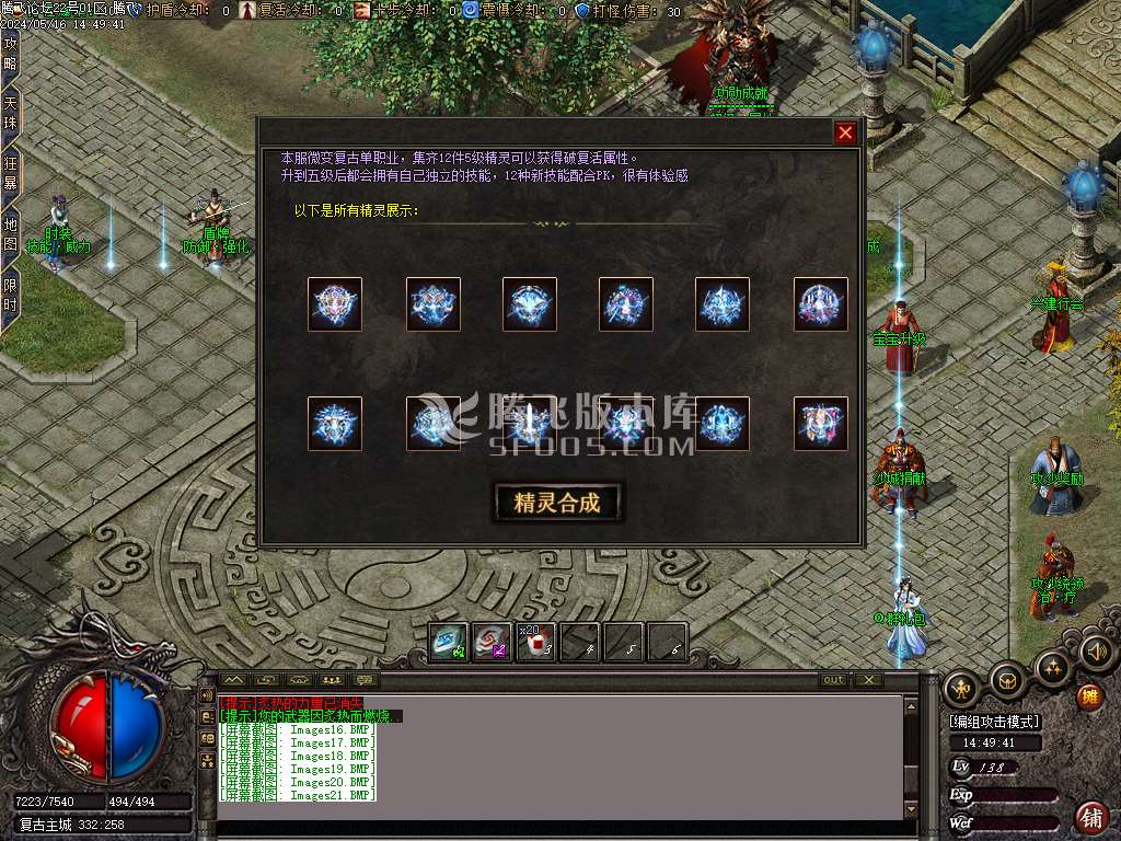 仙踪精灵单职业-esp/wxf插件