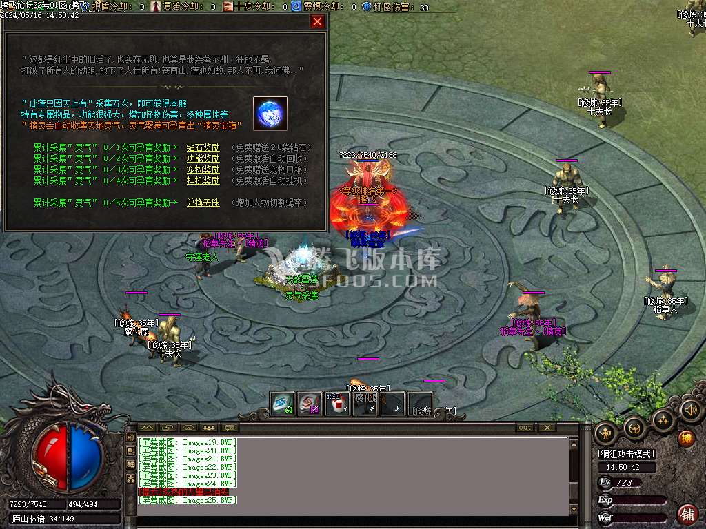 仙踪精灵单职业-esp/wxf插件