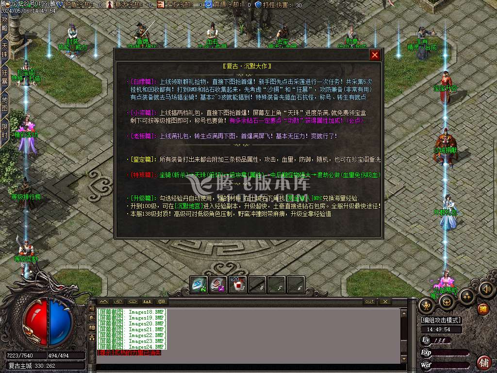 仙踪精灵单职业-esp/wxf插件