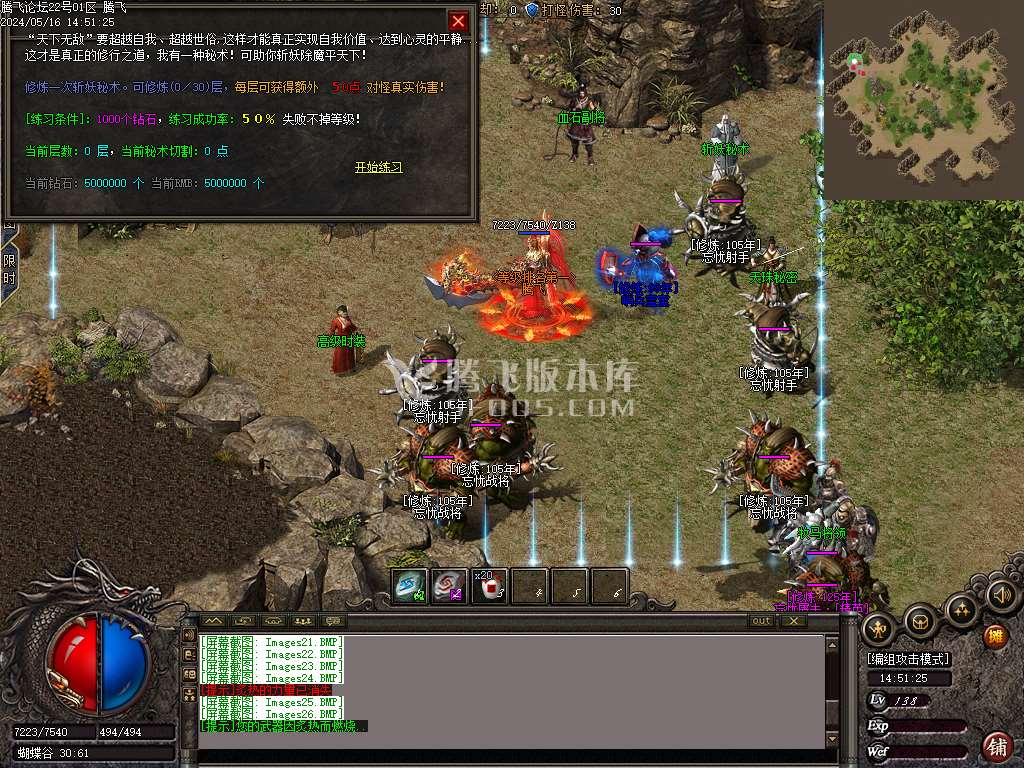 仙踪精灵单职业-esp/wxf插件