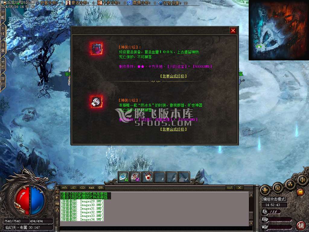仙踪精灵单职业-esp/wxf插件