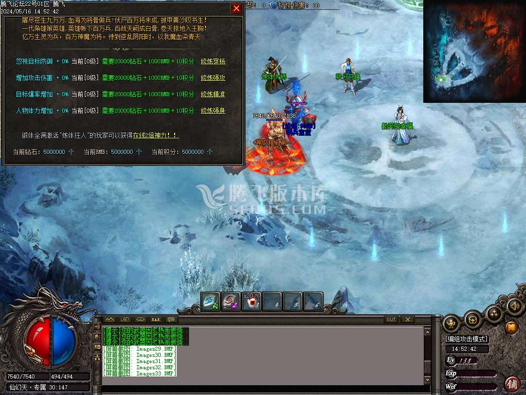 仙踪精灵单职业-esp/wxf插件