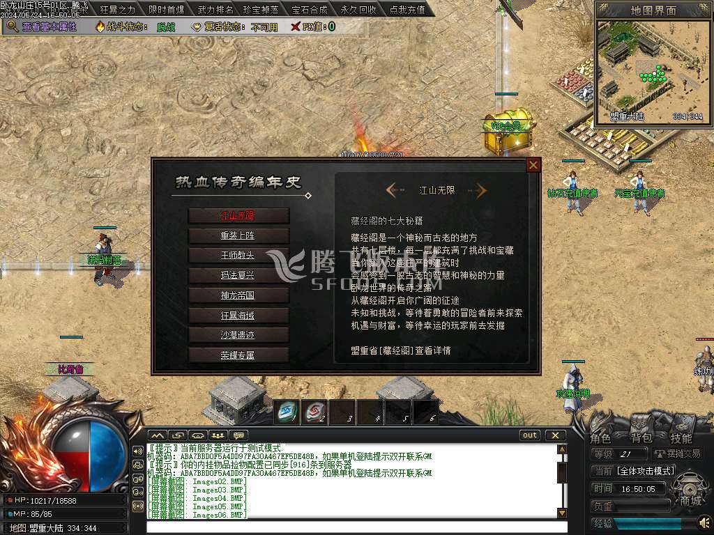 卧龙山庄剧情专属神器单职业
