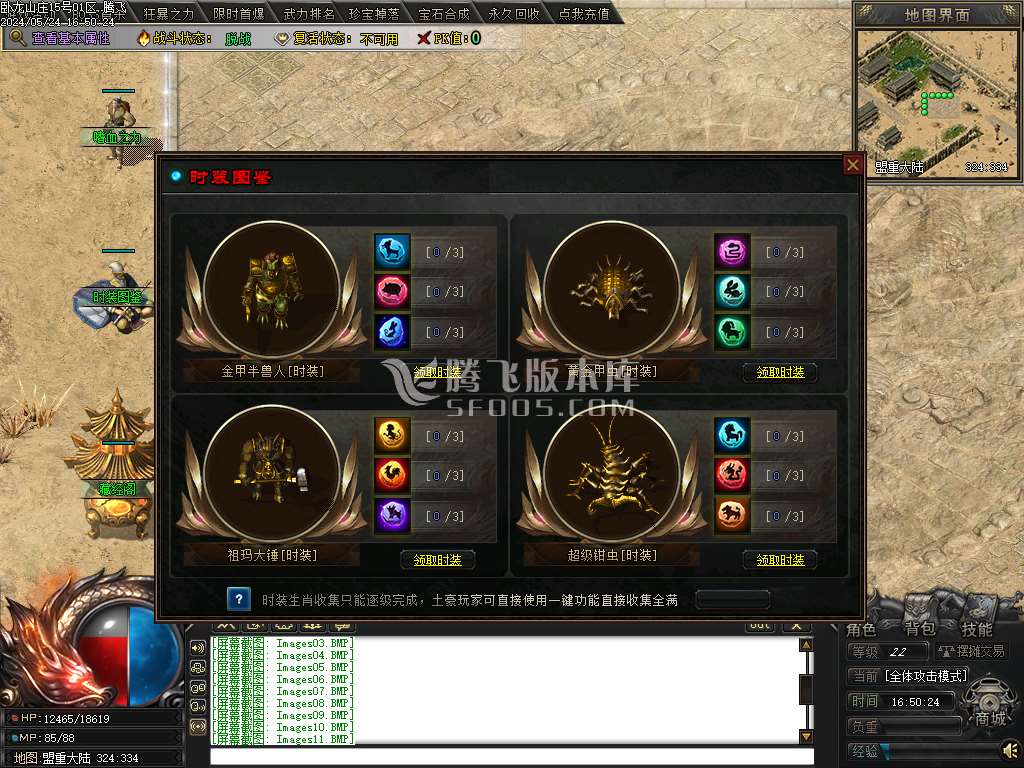 卧龙山庄剧情专属神器单职业