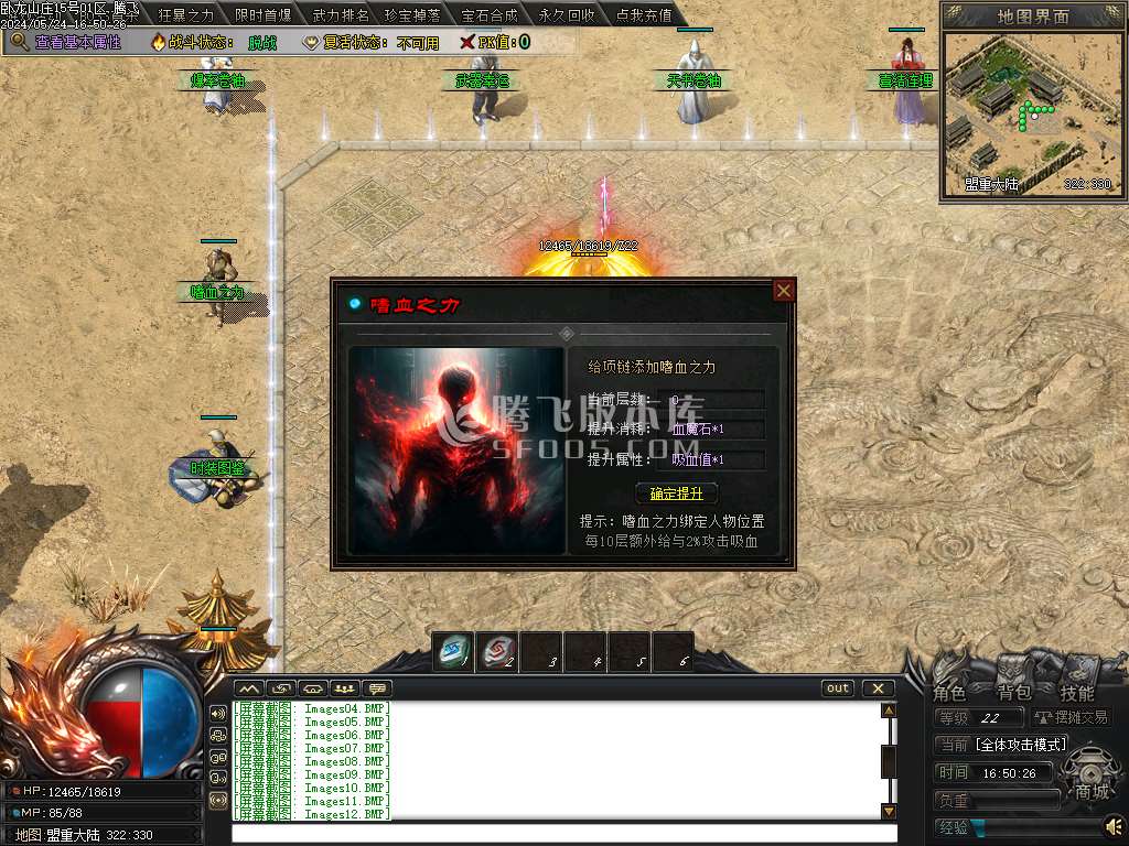卧龙山庄剧情专属神器单职业