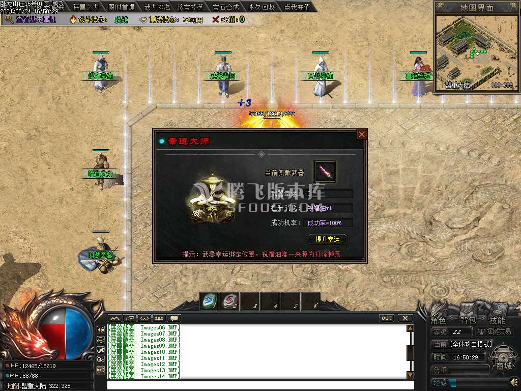 卧龙山庄剧情专属神器单职业