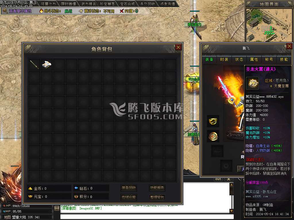卧龙山庄剧情专属神器单职业