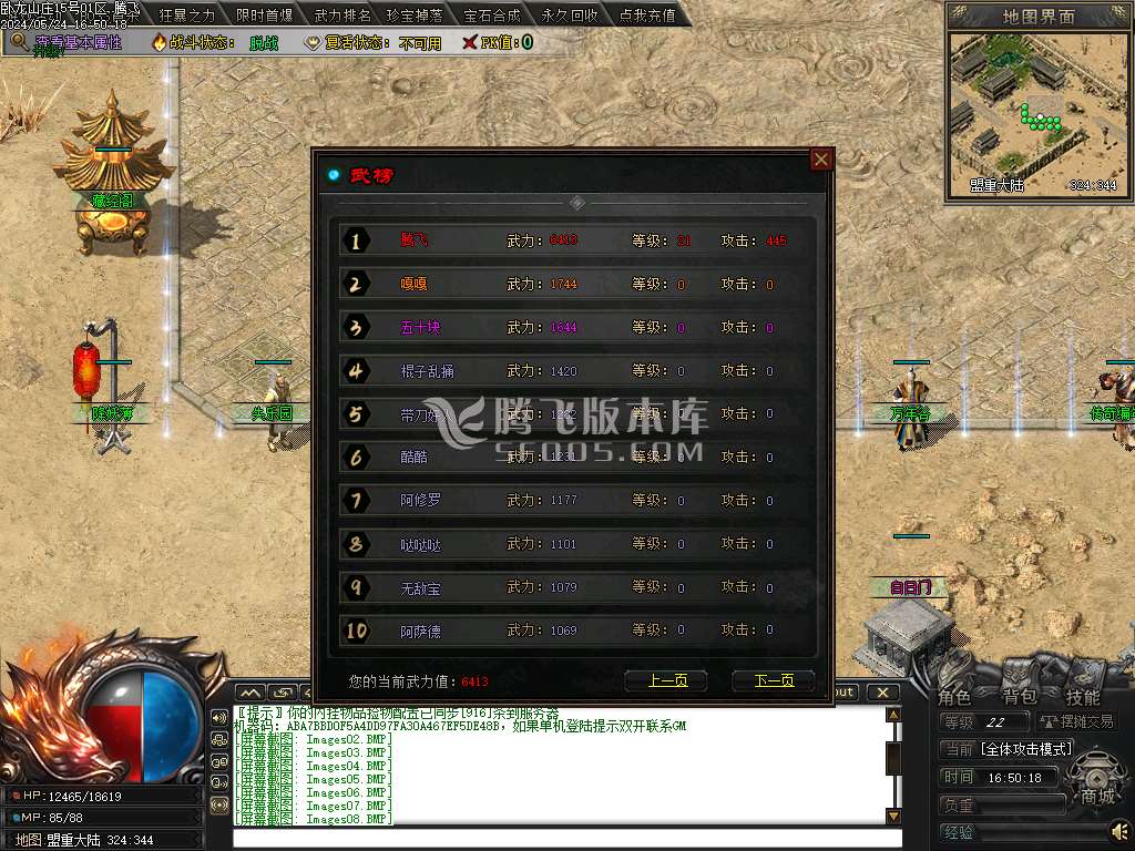 卧龙山庄剧情专属神器单职业