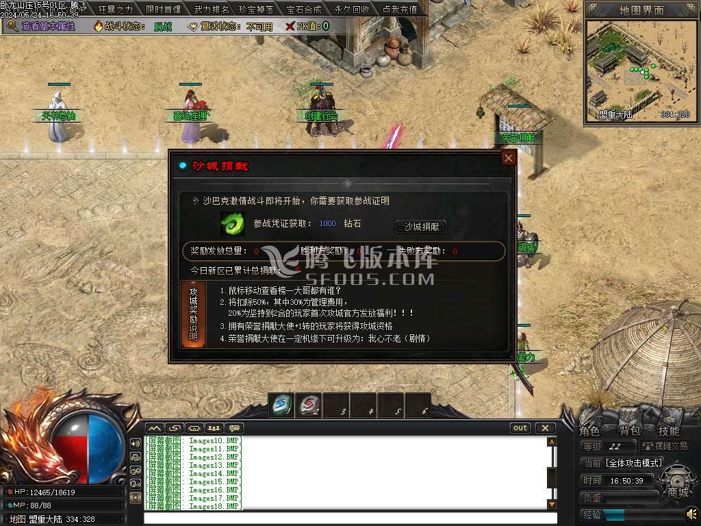 卧龙山庄剧情专属神器单职业