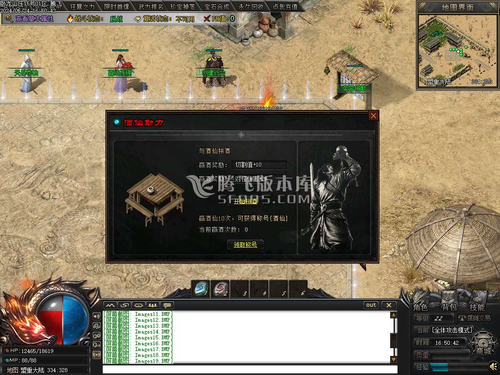 卧龙山庄剧情专属神器单职业