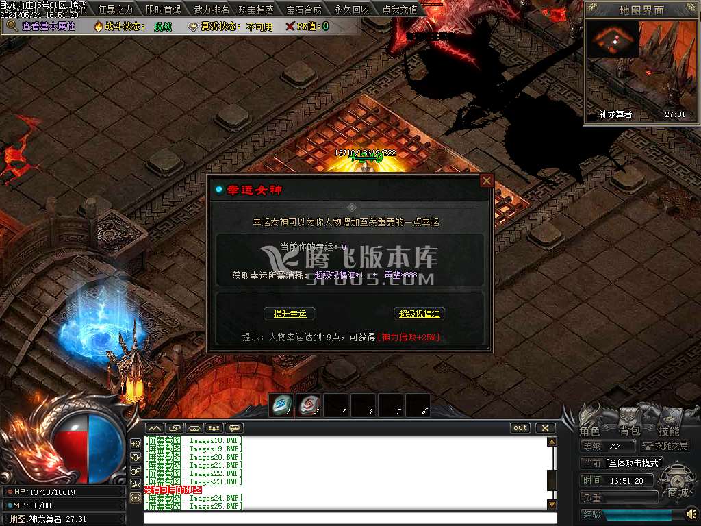 卧龙山庄剧情专属神器单职业