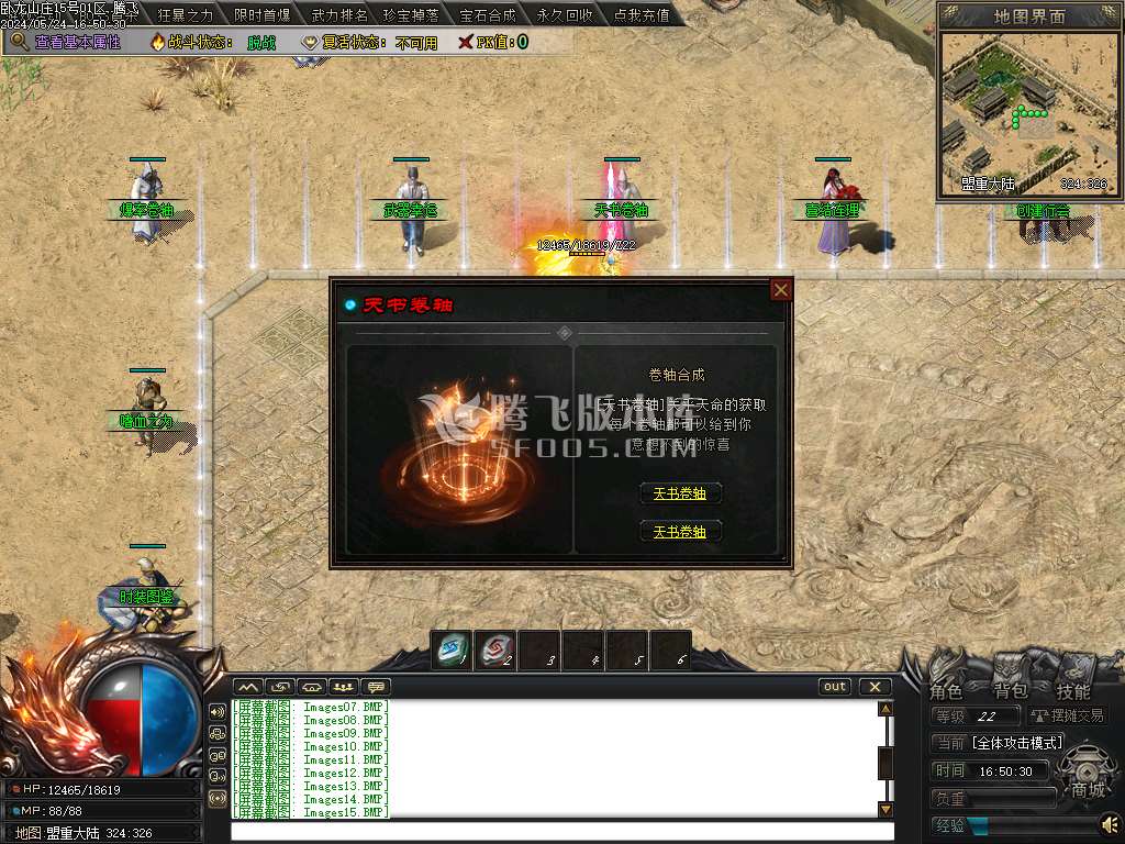 卧龙山庄剧情专属神器单职业