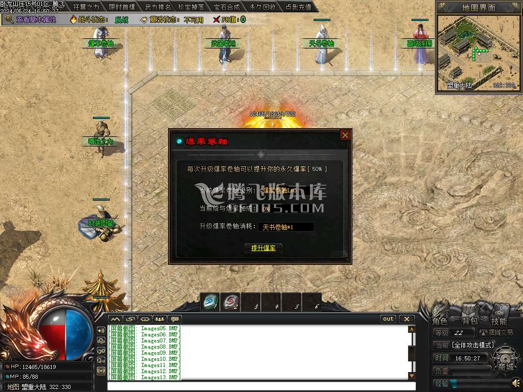 卧龙山庄剧情专属神器单职业