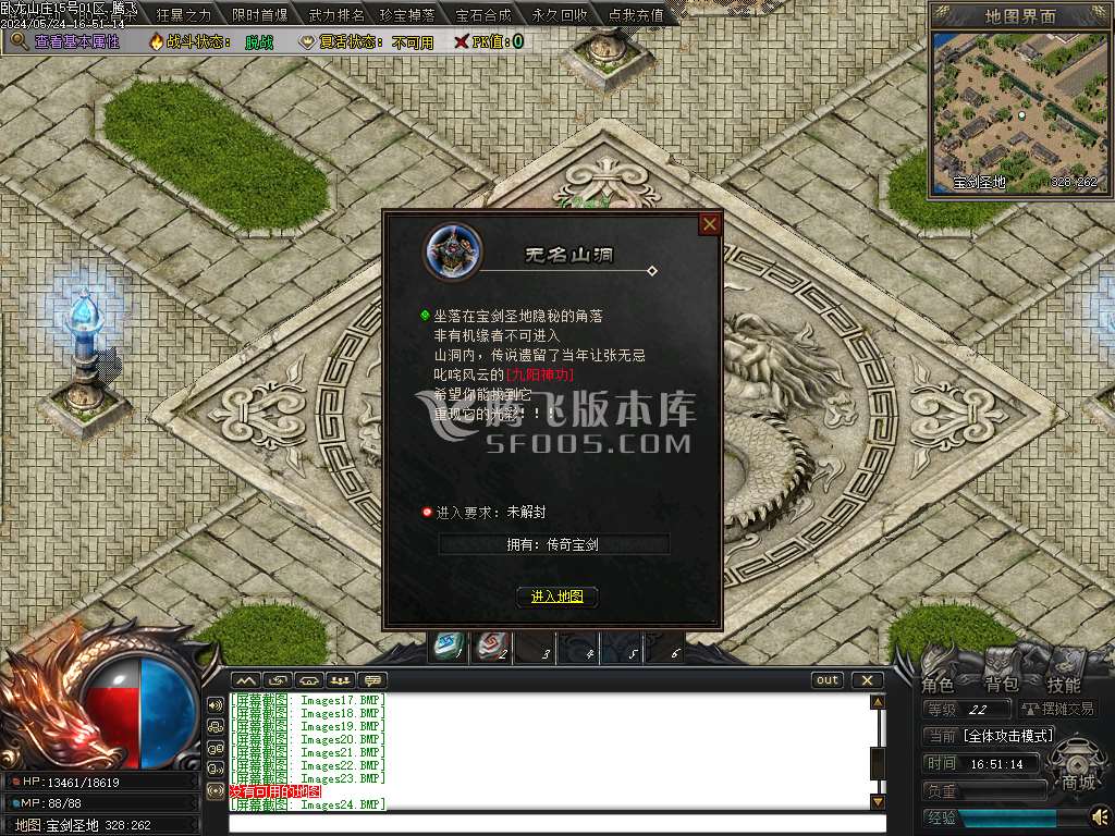 卧龙山庄剧情专属神器单职业