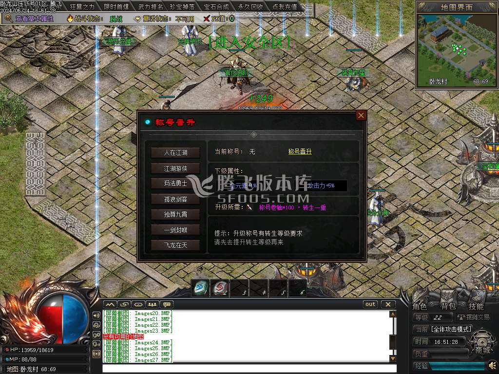 卧龙山庄剧情专属神器单职业