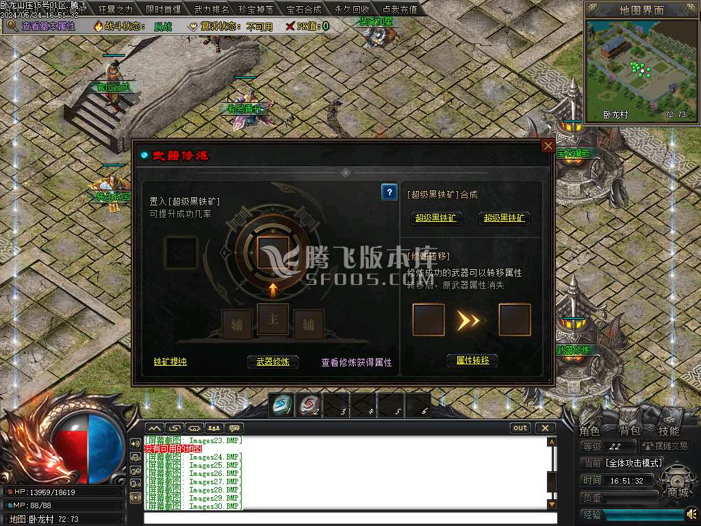 卧龙山庄剧情专属神器单职业