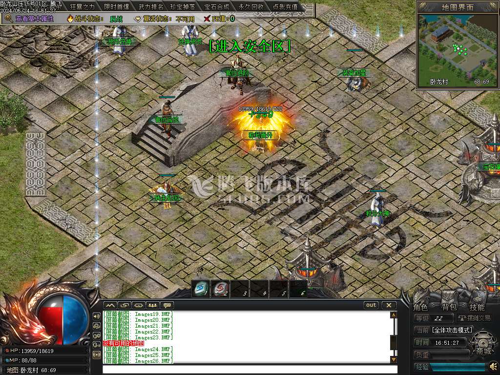 卧龙山庄剧情专属神器单职业