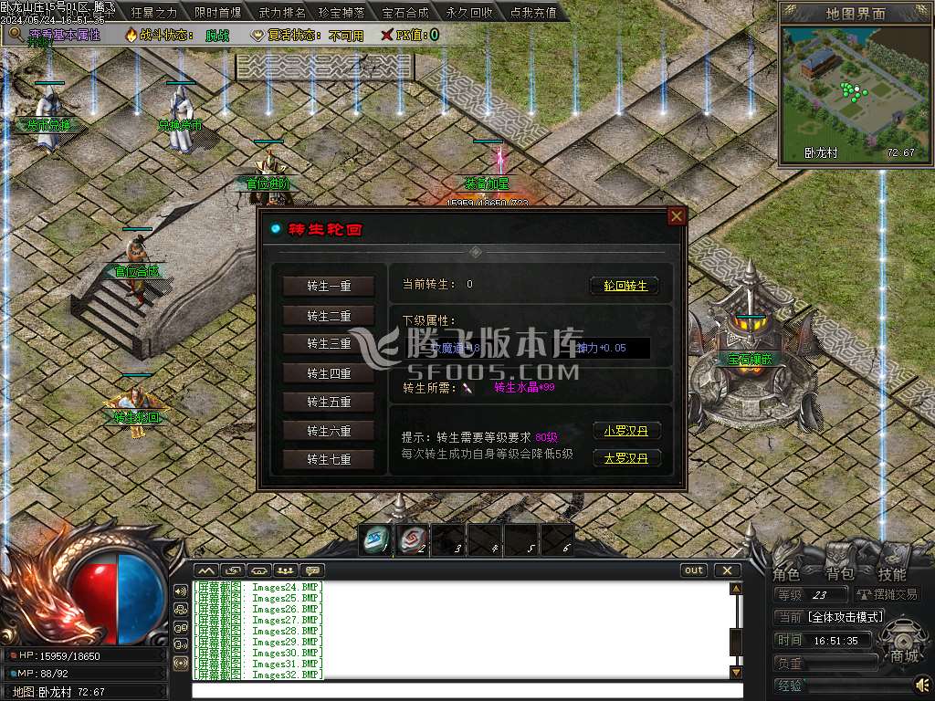 卧龙山庄剧情专属神器单职业