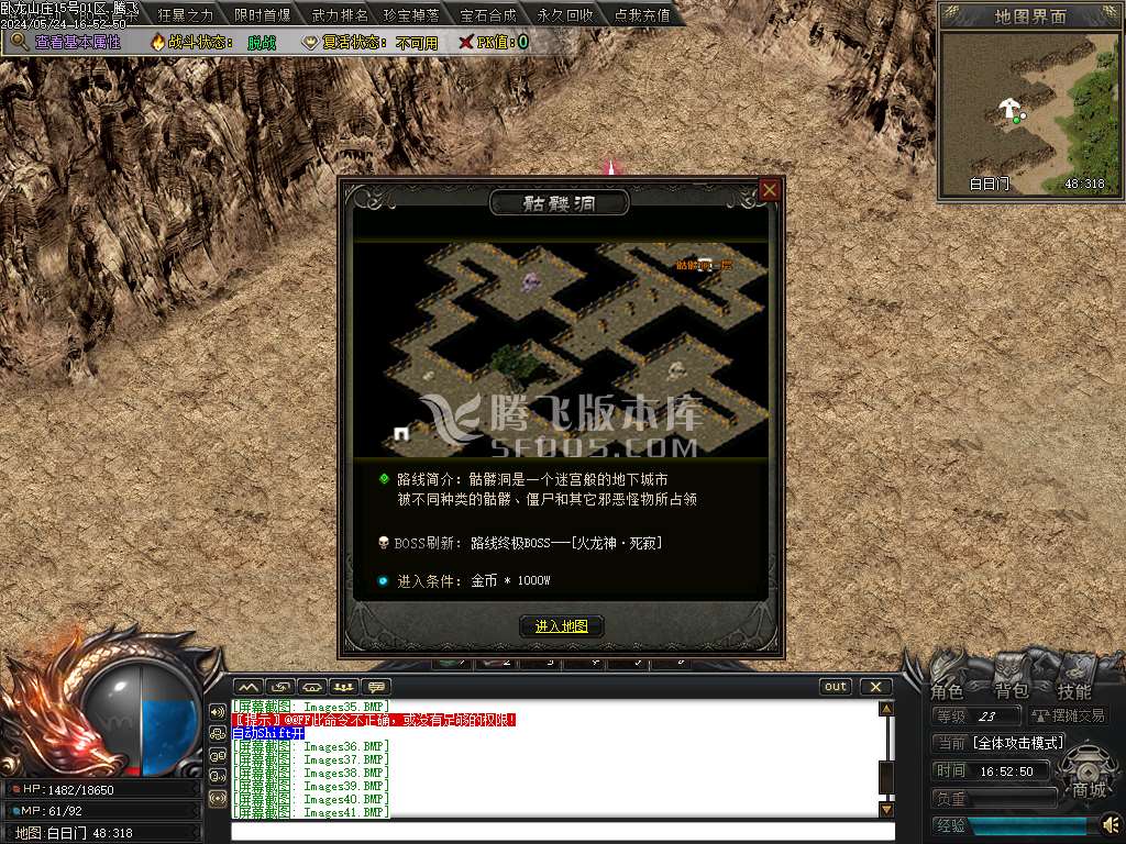 卧龙山庄剧情专属神器单职业