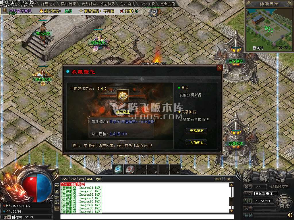卧龙山庄剧情专属神器单职业