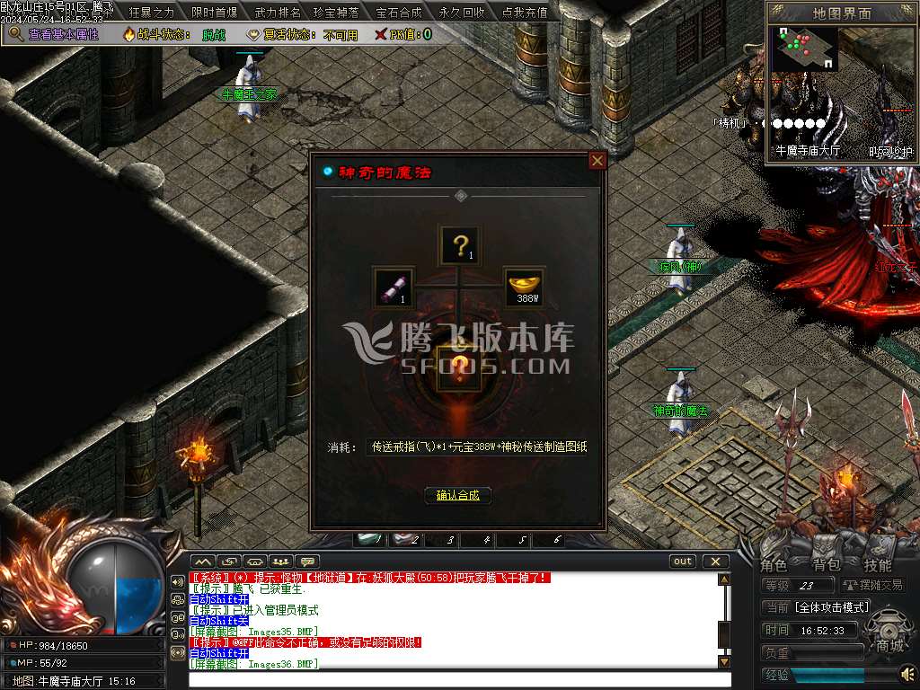 卧龙山庄剧情专属神器单职业