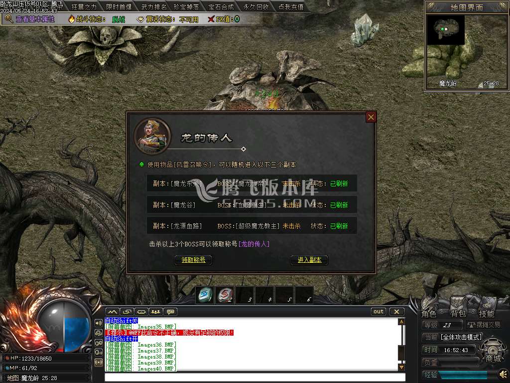 卧龙山庄剧情专属神器单职业