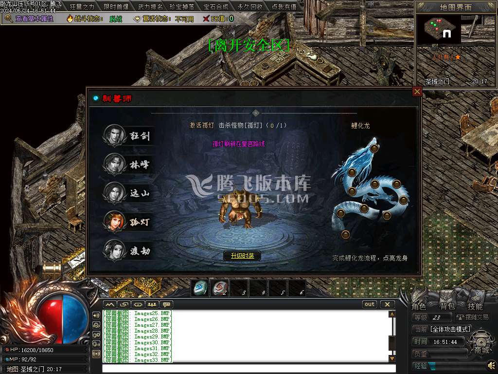 卧龙山庄剧情专属神器单职业
