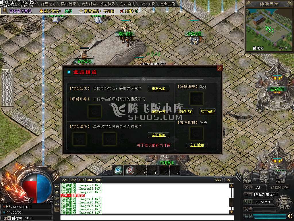 卧龙山庄剧情专属神器单职业