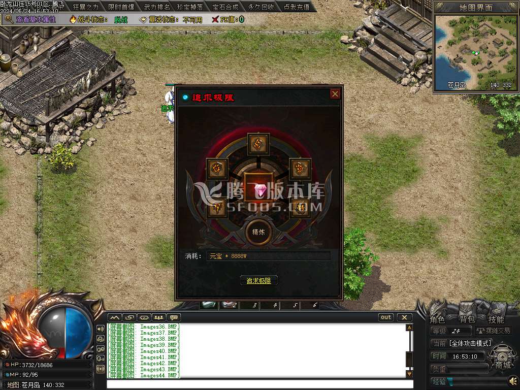 卧龙山庄剧情专属神器单职业