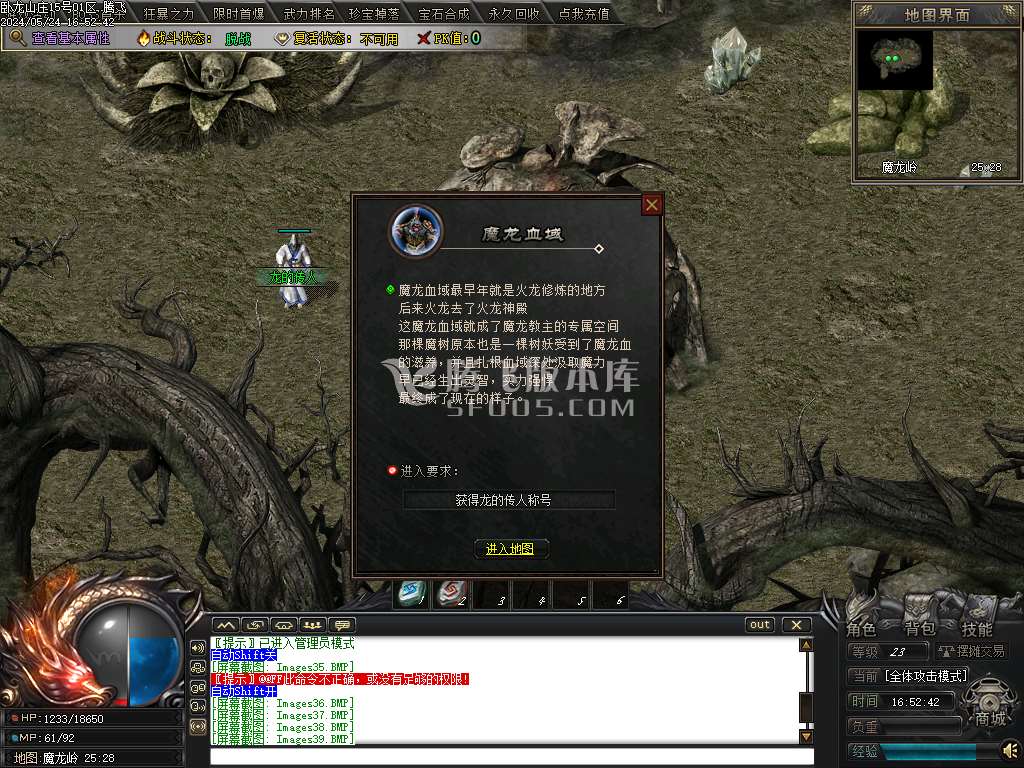 卧龙山庄剧情专属神器单职业