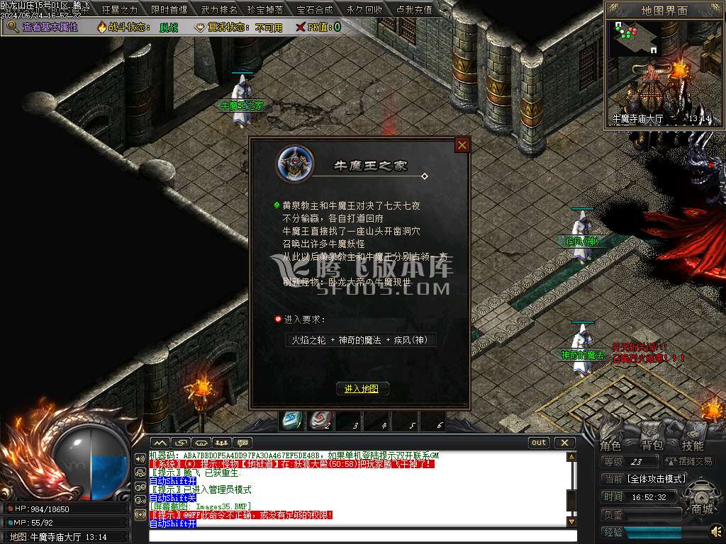 卧龙山庄剧情专属神器单职业
