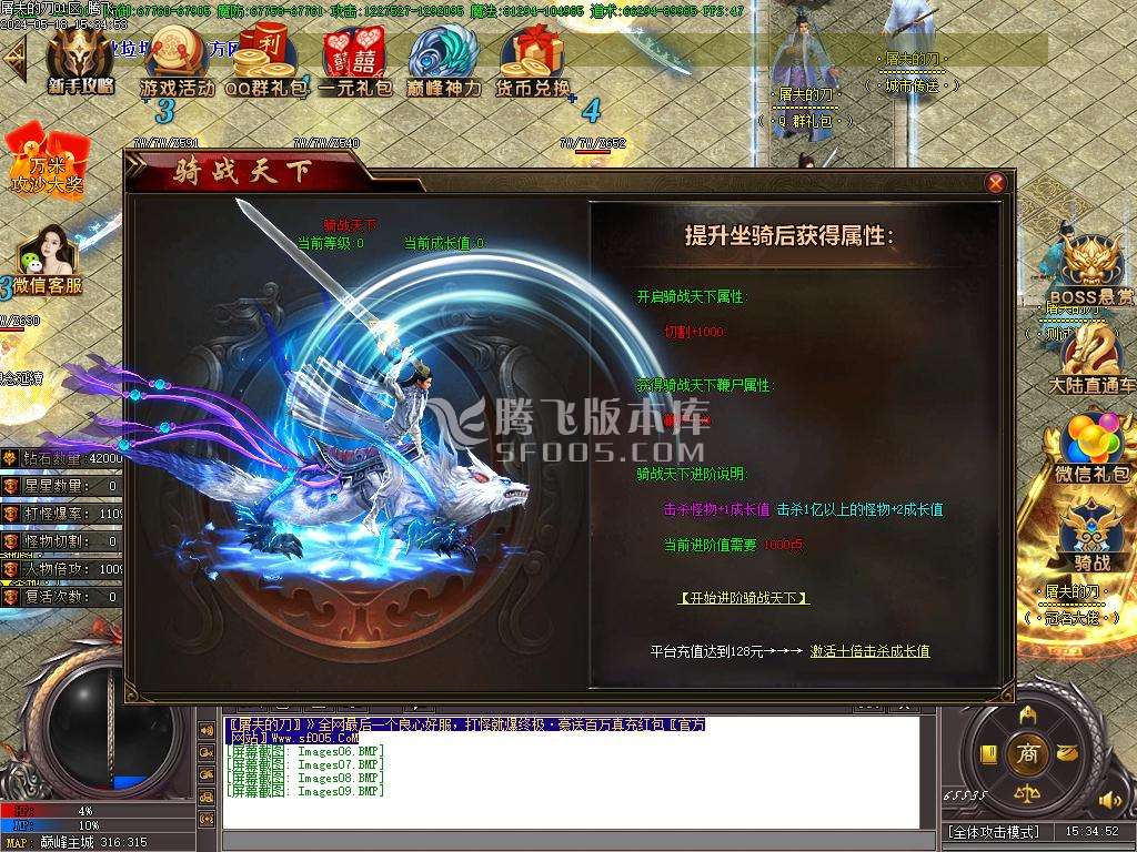屠夫的刀专属神器单职业