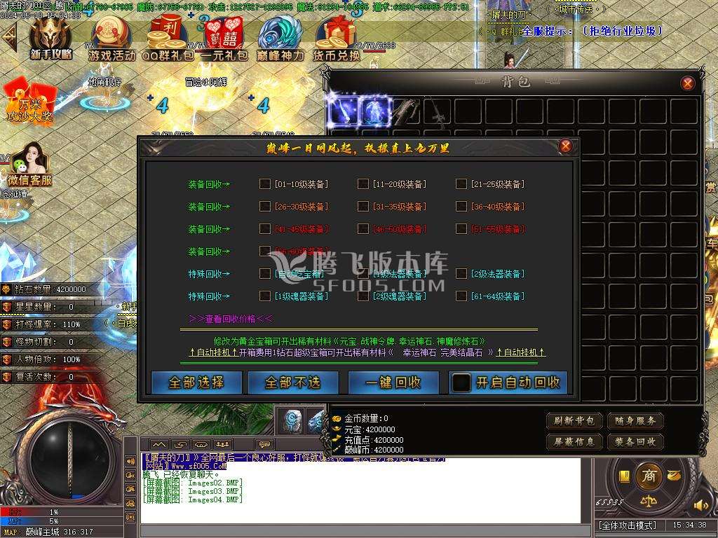 屠夫的刀专属神器单职业