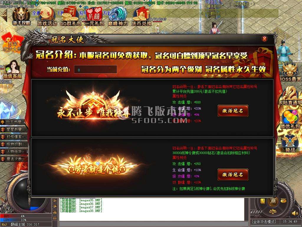 屠夫的刀专属神器单职业