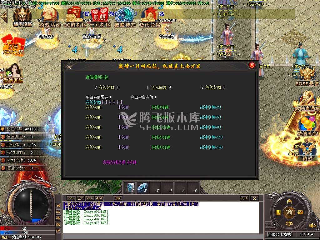 屠夫的刀专属神器单职业
