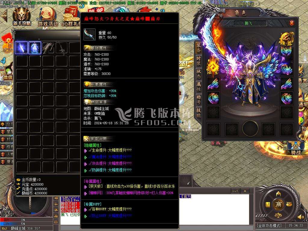屠夫的刀专属神器单职业