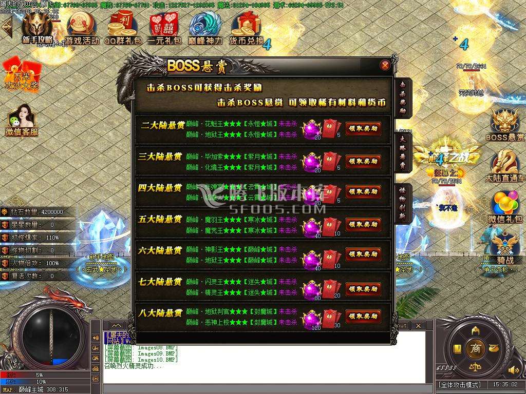 屠夫的刀专属神器单职业