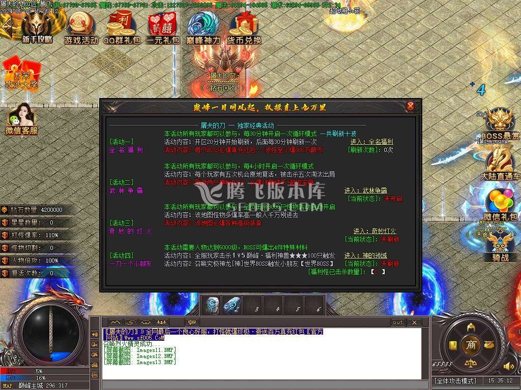 屠夫的刀专属神器单职业
