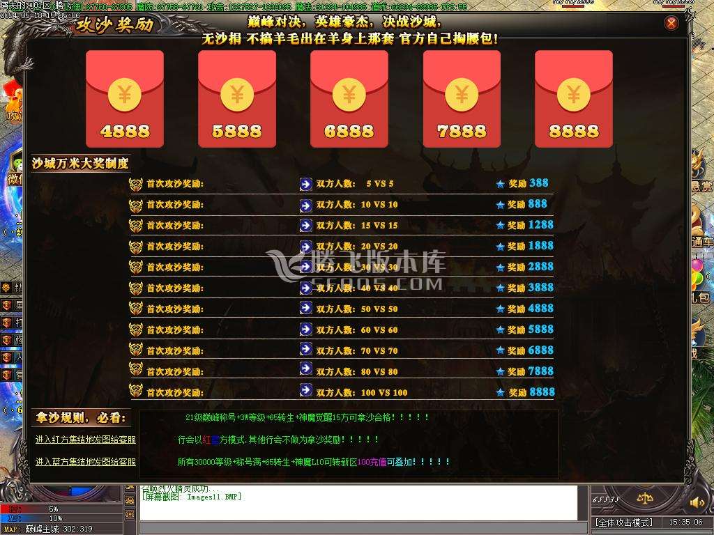 屠夫的刀专属神器单职业