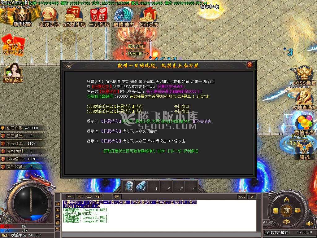 屠夫的刀专属神器单职业