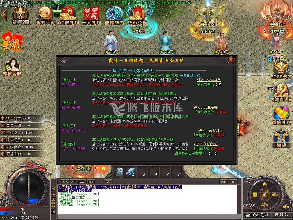 屠夫的刀专属神器单职业