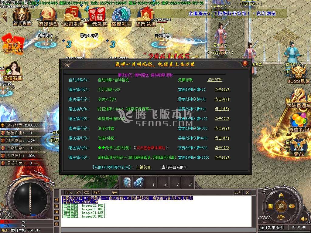 屠夫的刀专属神器单职业