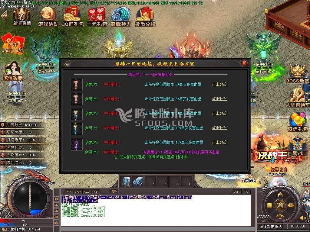 屠夫的刀专属神器单职业