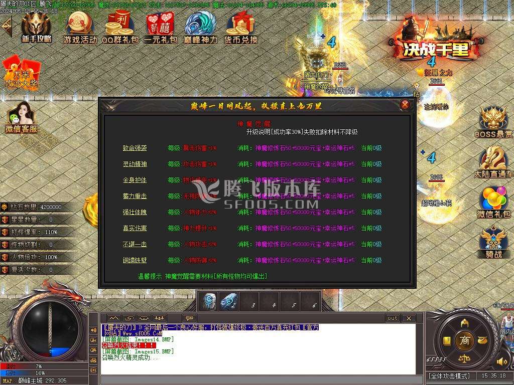 屠夫的刀专属神器单职业