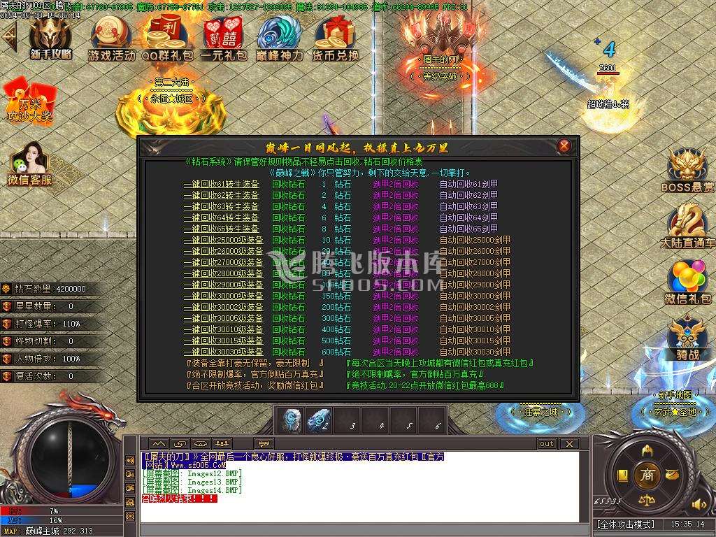 屠夫的刀专属神器单职业