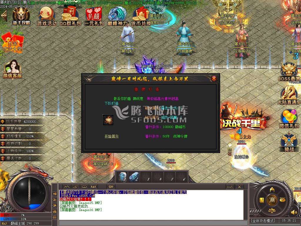 屠夫的刀专属神器单职业