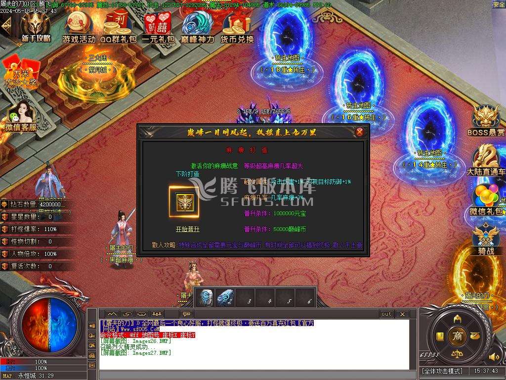 屠夫的刀专属神器单职业