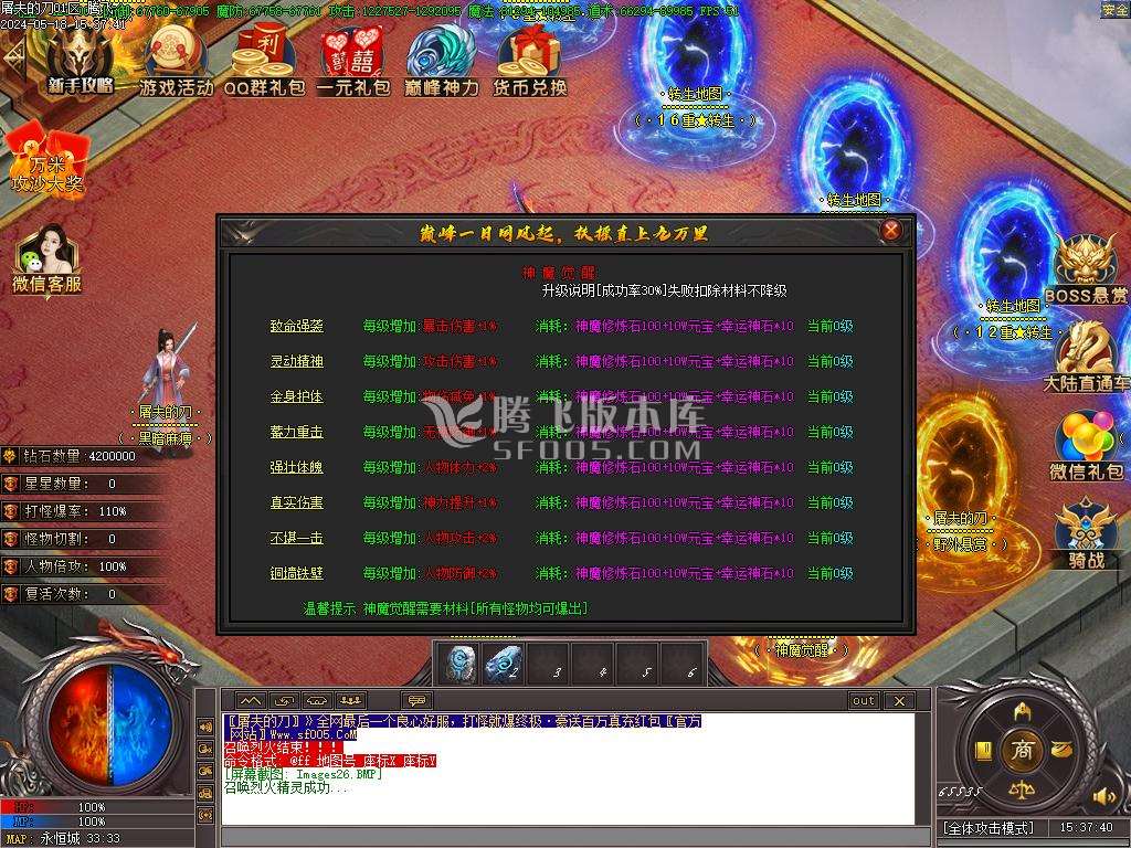 屠夫的刀专属神器单职业